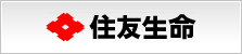 住友生命